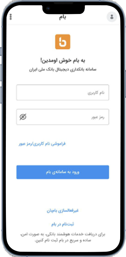 ورود به بام