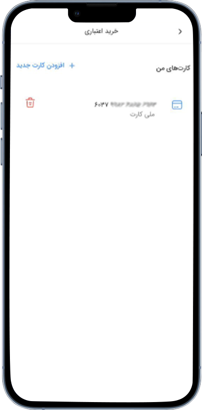 انتخاب گزینه کارت های من