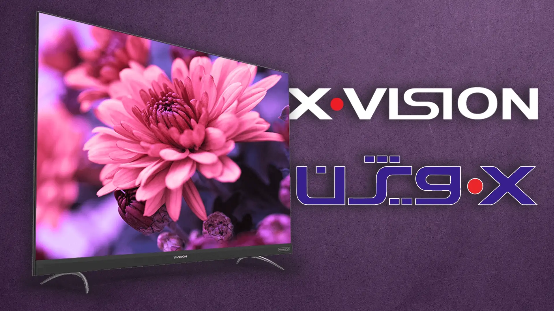 تلویزیون ایکس ویژن (Xvision)