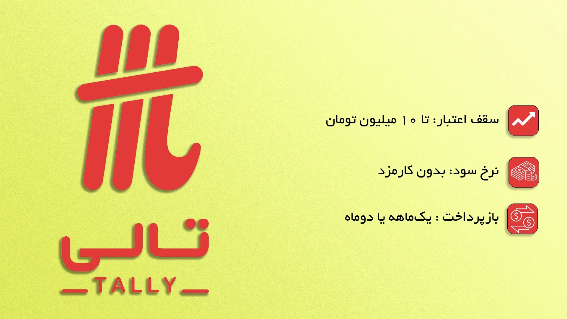تالی (Talee)