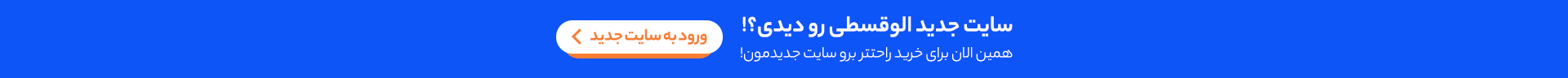 NewSite-HeaderBanner-1