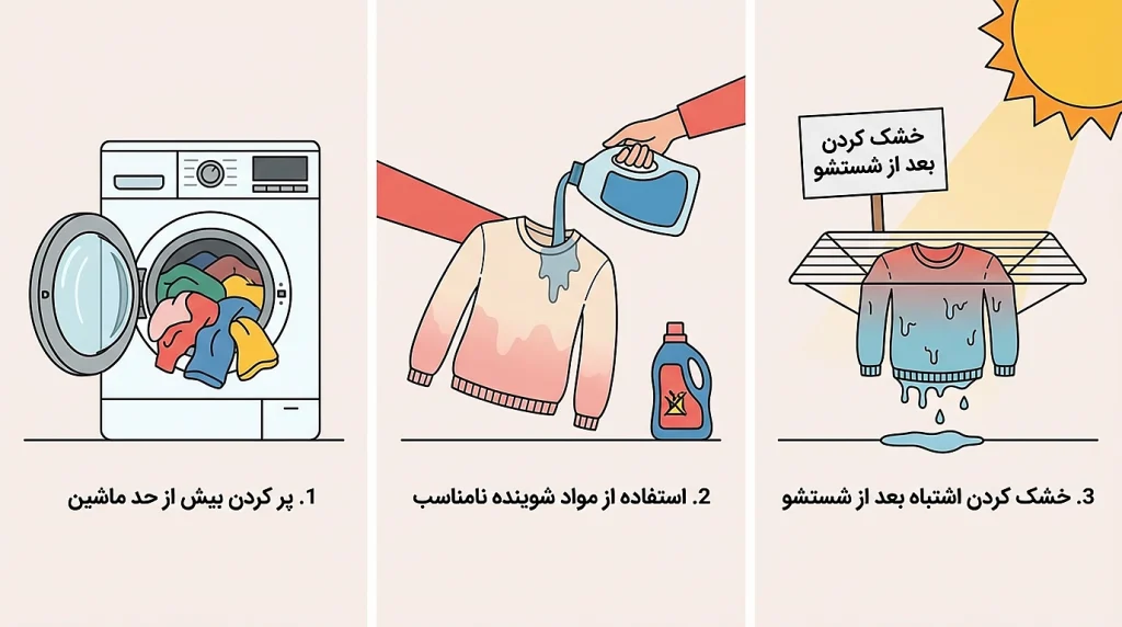 اشتباهات رایج که باعث آسیب می‌شوند