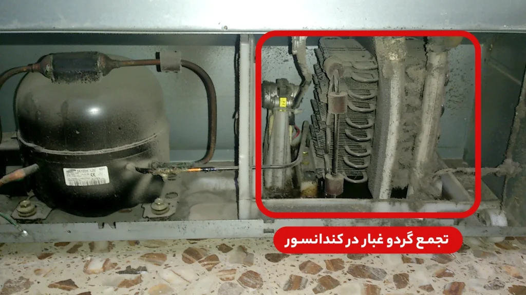 کثیفی کندانسور و تهویه نامناسب