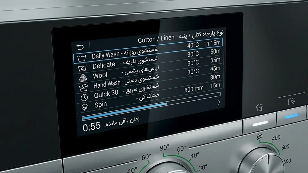 انتخاب برنامه شستوشوی نامناسب برای جنس لباس