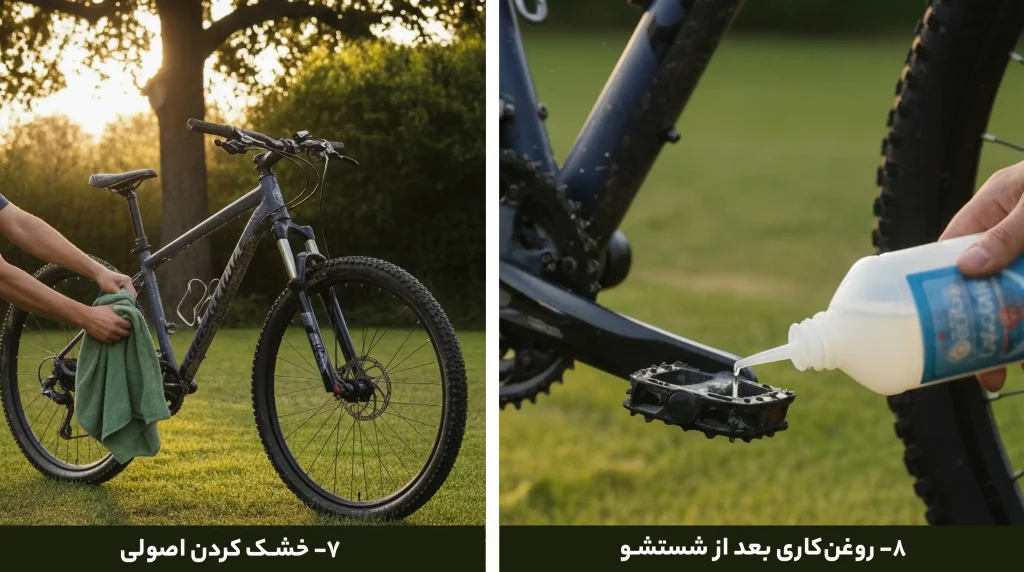 مراحل شستن دوچرخه