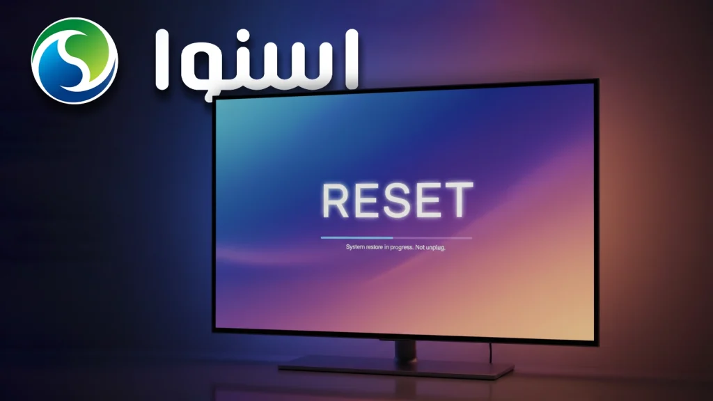 ریست کردن تلویزیون اسنوا