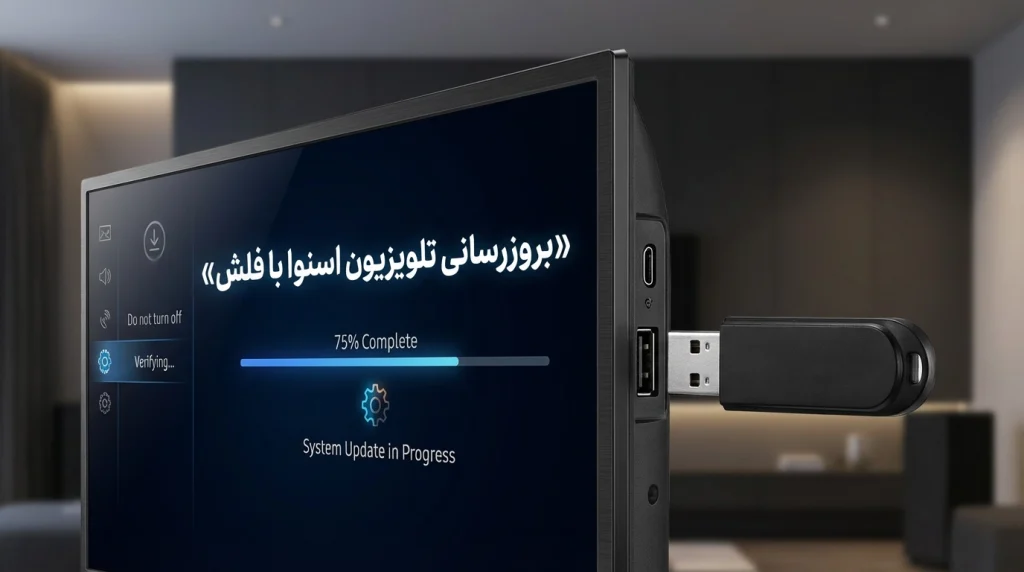 بروزرسانی تلویزیون اسنوا با فلش