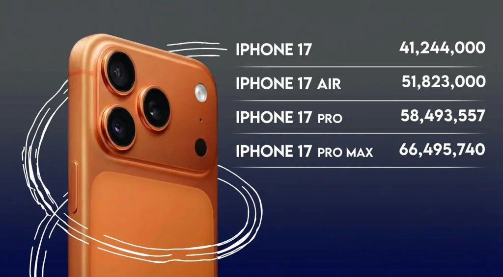 هزینه رجیستری آیفون 17