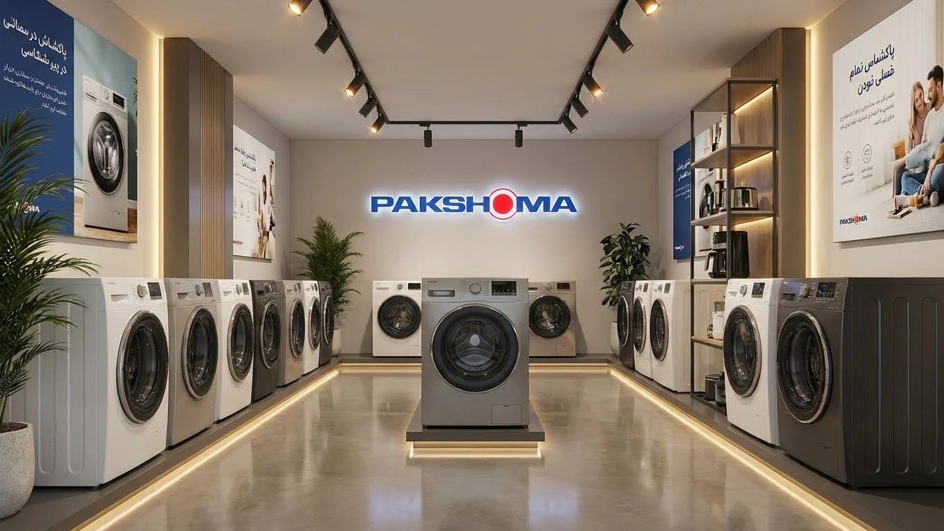 خرید اقساطی لباسشویی پاکشوما