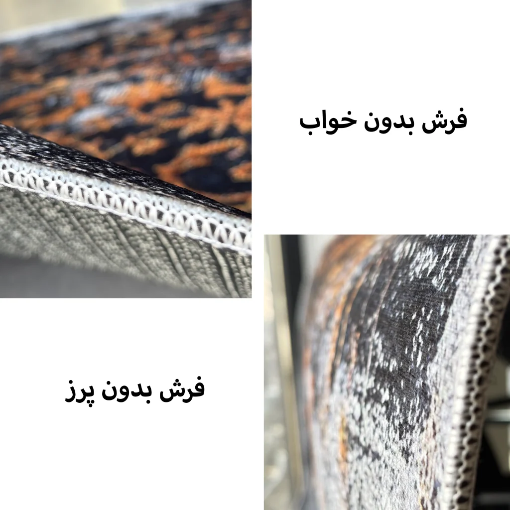 فرش مینیمال هانوکس
