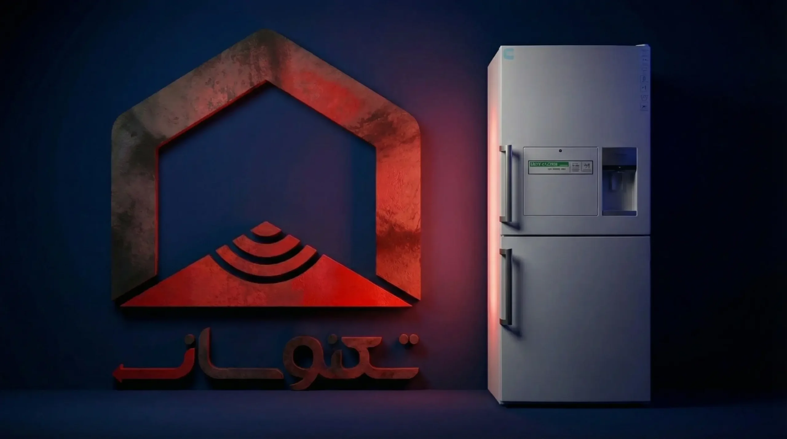 یخچال و فریزر تکنوسان
