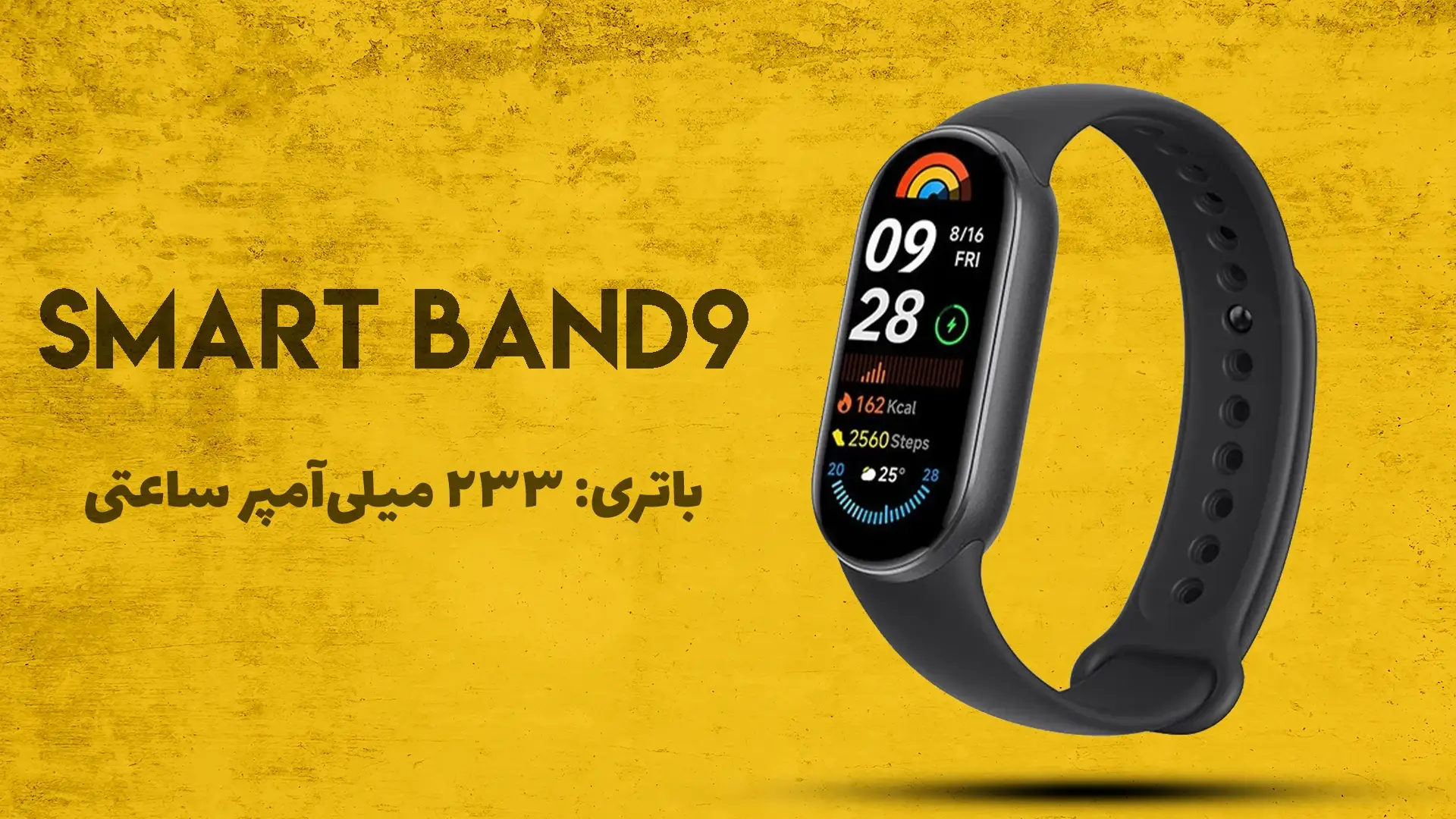 تصویری از مچ بند هوشمند شیائومی مدل Smart Band 9 گلوبال