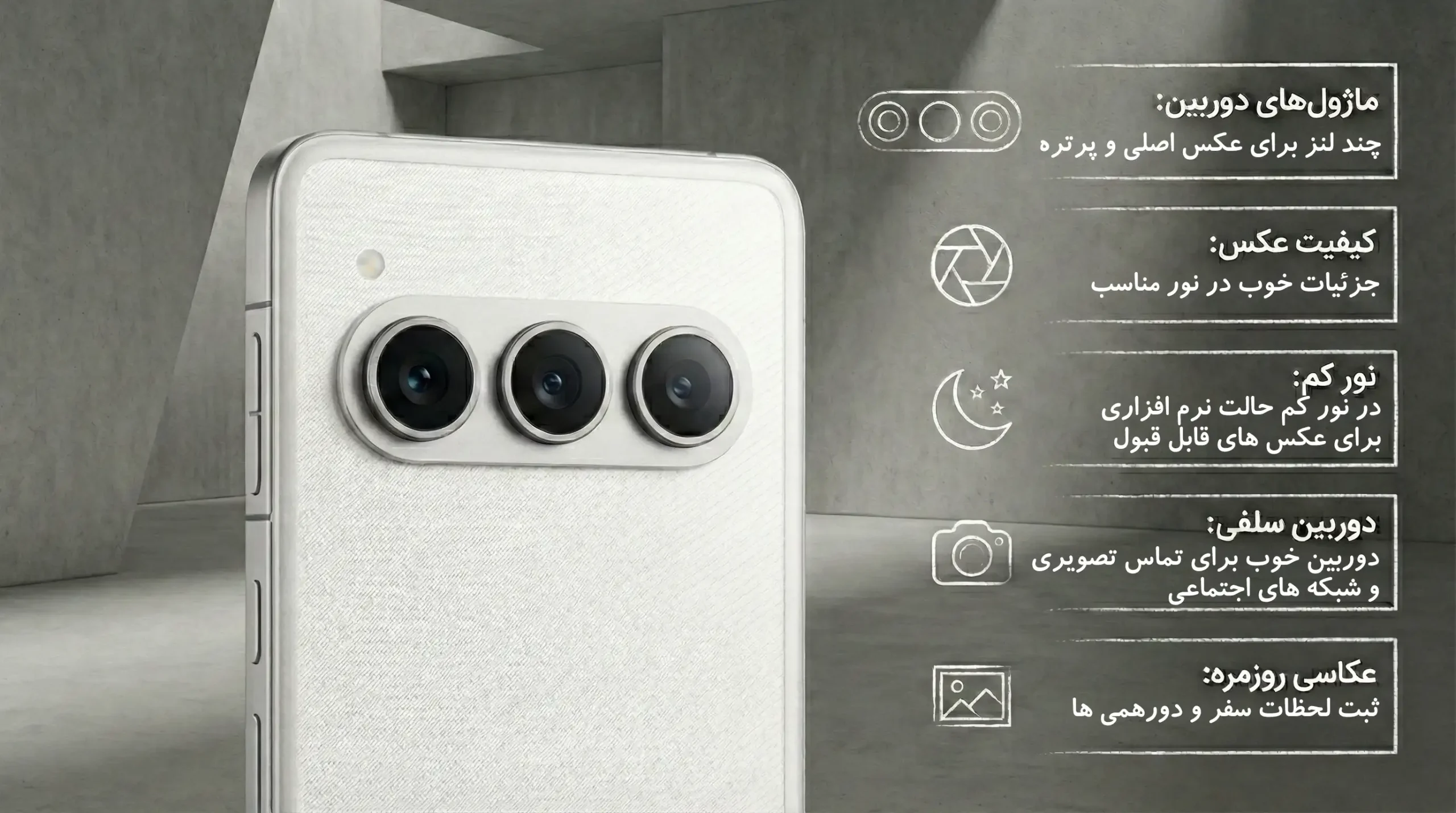 دوربین گوشی موبایل داریا
