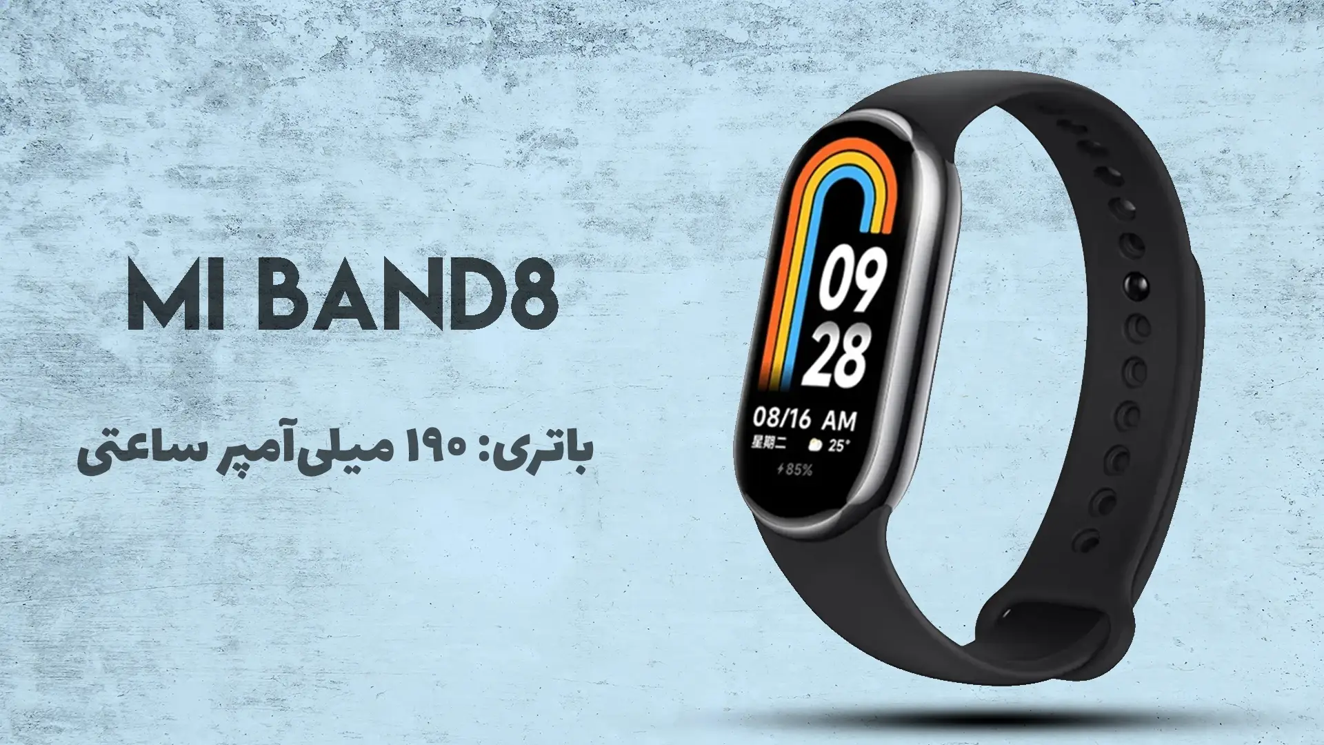 تصویری از مچ بند هوشمند شیائومی مدل Mi Band 8 گلوبال