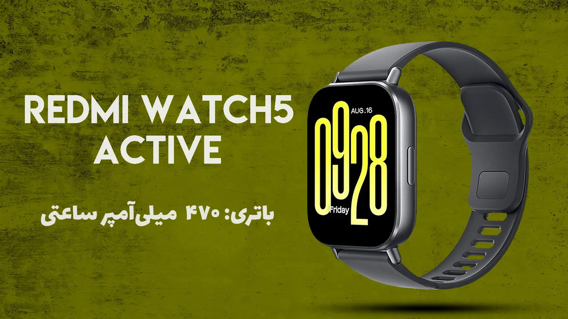 تصویری از ساعت هوشمند شیائومی مدل Redmi Watch 5 Active