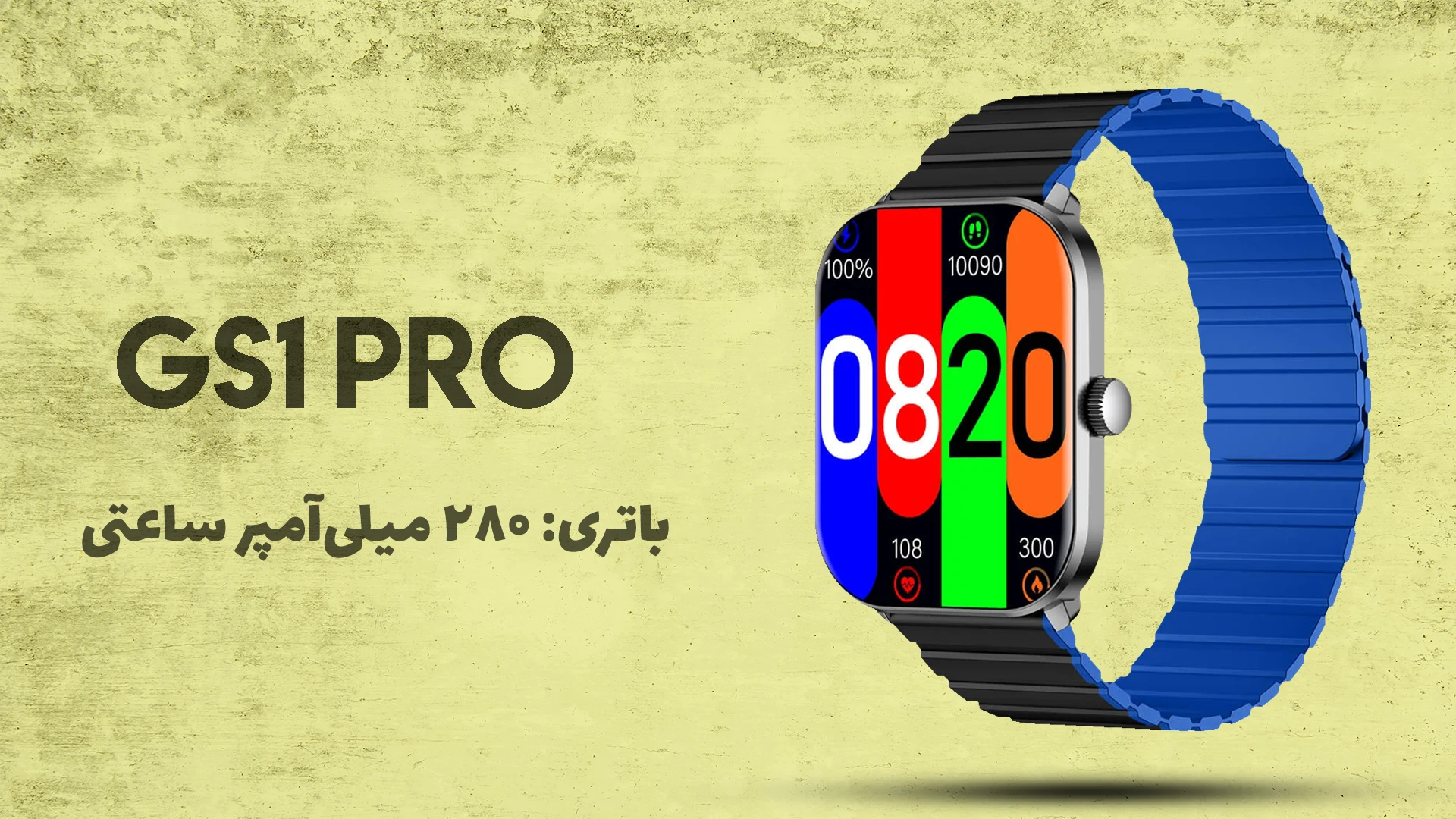 تصویری از ساعت هوشمند گلوریمی مدل GS1 Pro