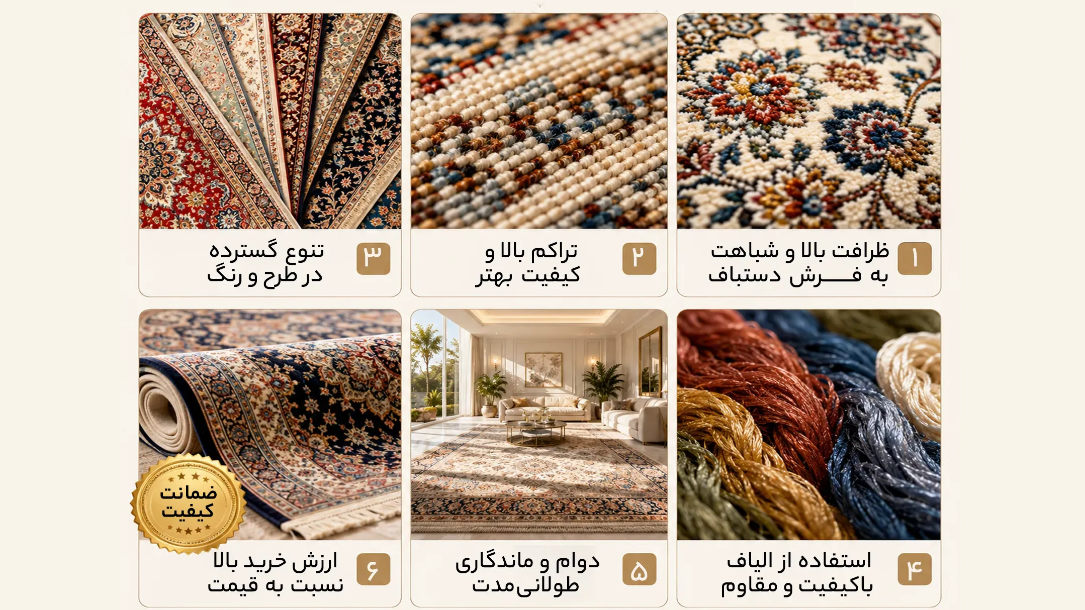 مزایای خرید فرش 1200 شانه
