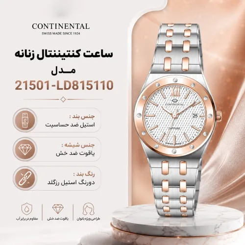 Continental Women's Watch Model 21501-LD815110