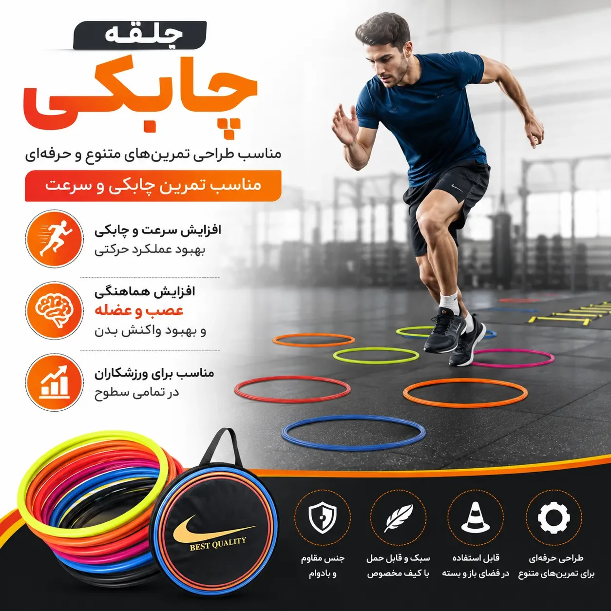 حلقه چابکی نایک