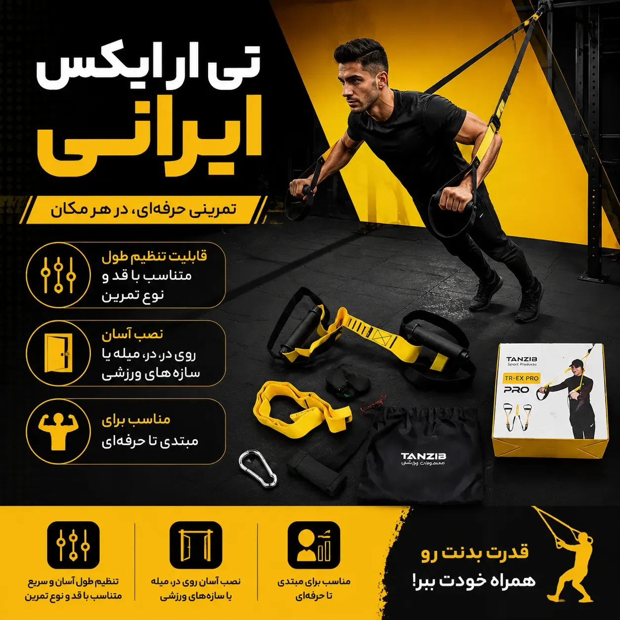 تی ار ایکس ایرانی