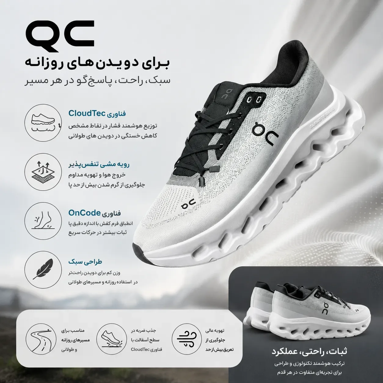 کفش QC