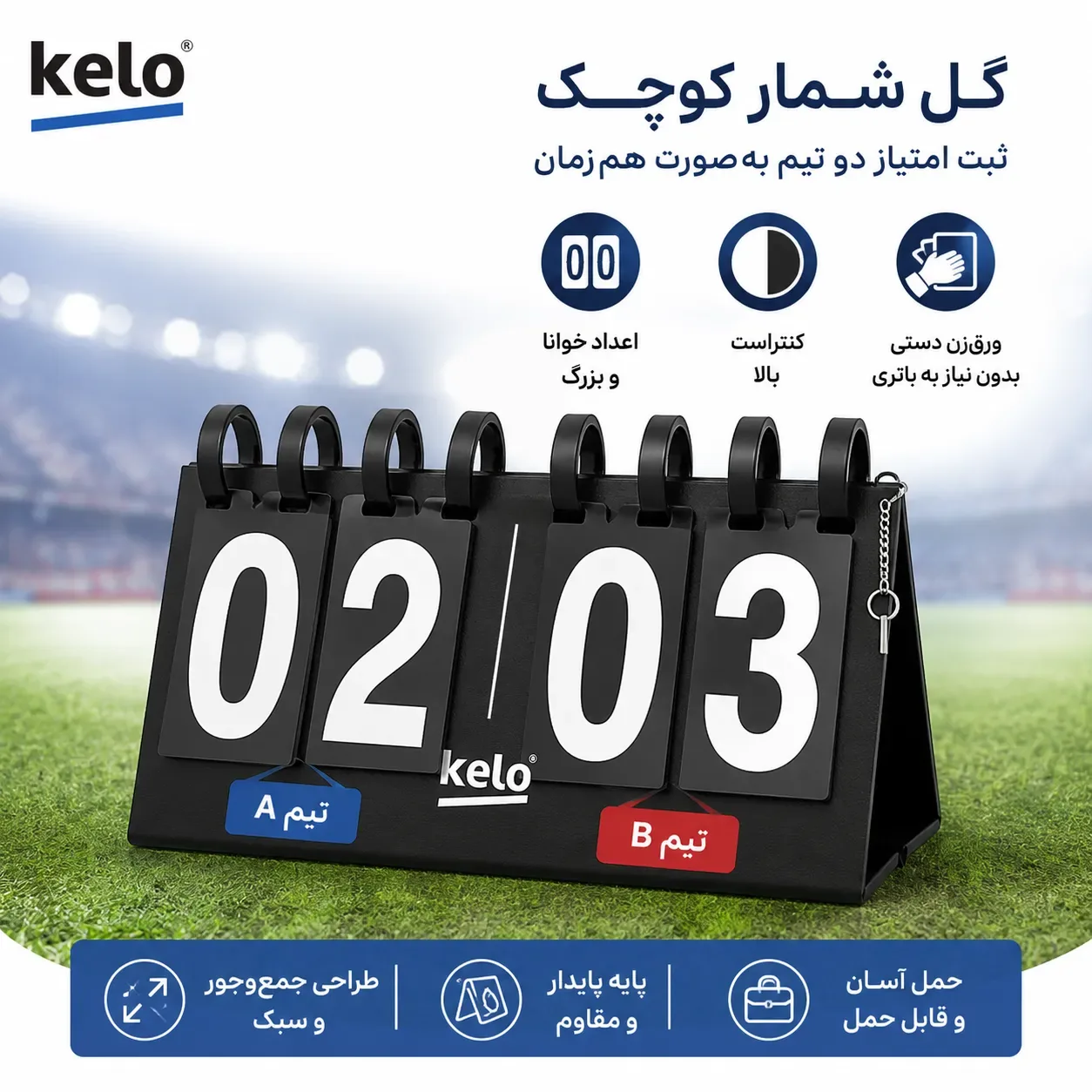 گل شمار کوچک