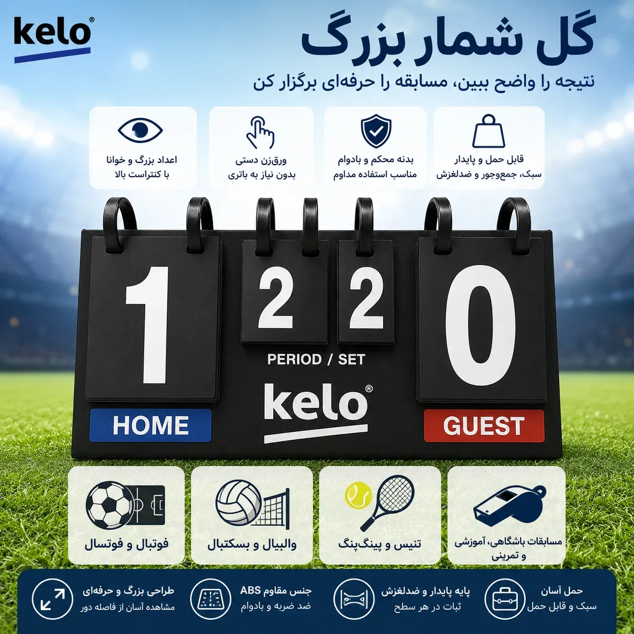 گل شمار بزرگ