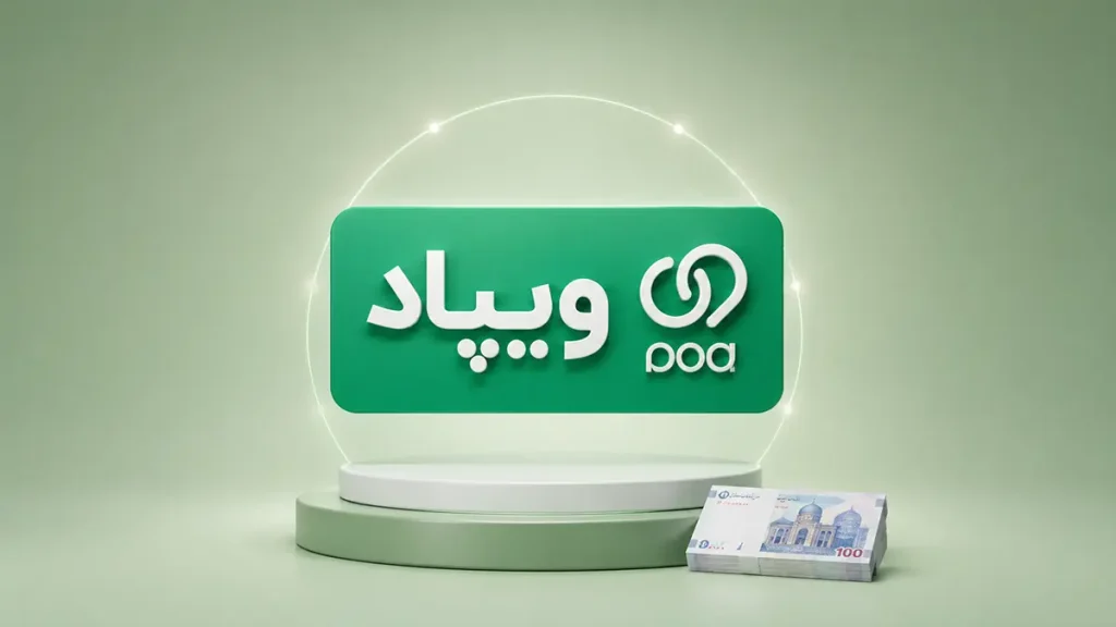 وام آنلاین ویپاد