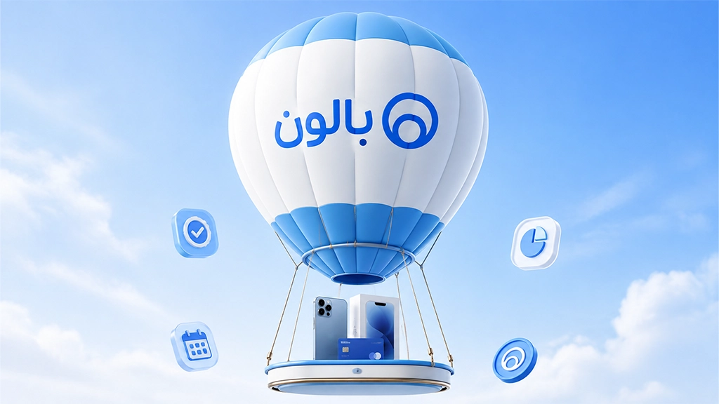 وام خرید موبایل با طرح بالون