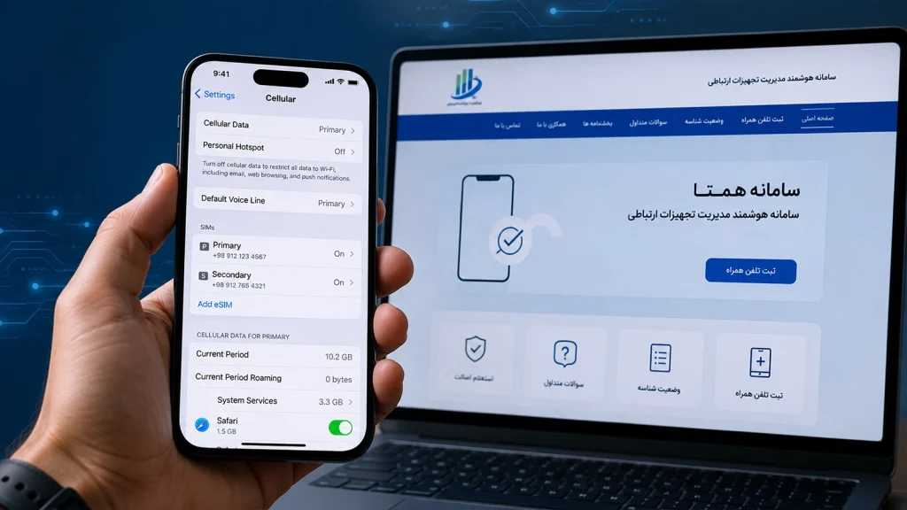 پایان وضعیت سفید همتا