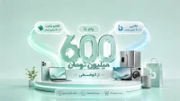راهنمای دریافت وام تا 600 میلیون تومان از الوقسطی