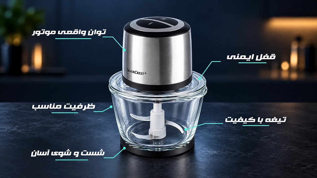 هنگام خرید خردکن سیلورکرست به چه نکاتی توجه کنیم؟