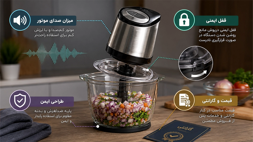 راهنمای خرید خردکن برقی؛ به چه نکاتی توجه کنیم؟