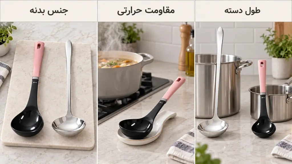 هنگام خرید ملاقه MGS به چه نکاتی توجه کنیم؟