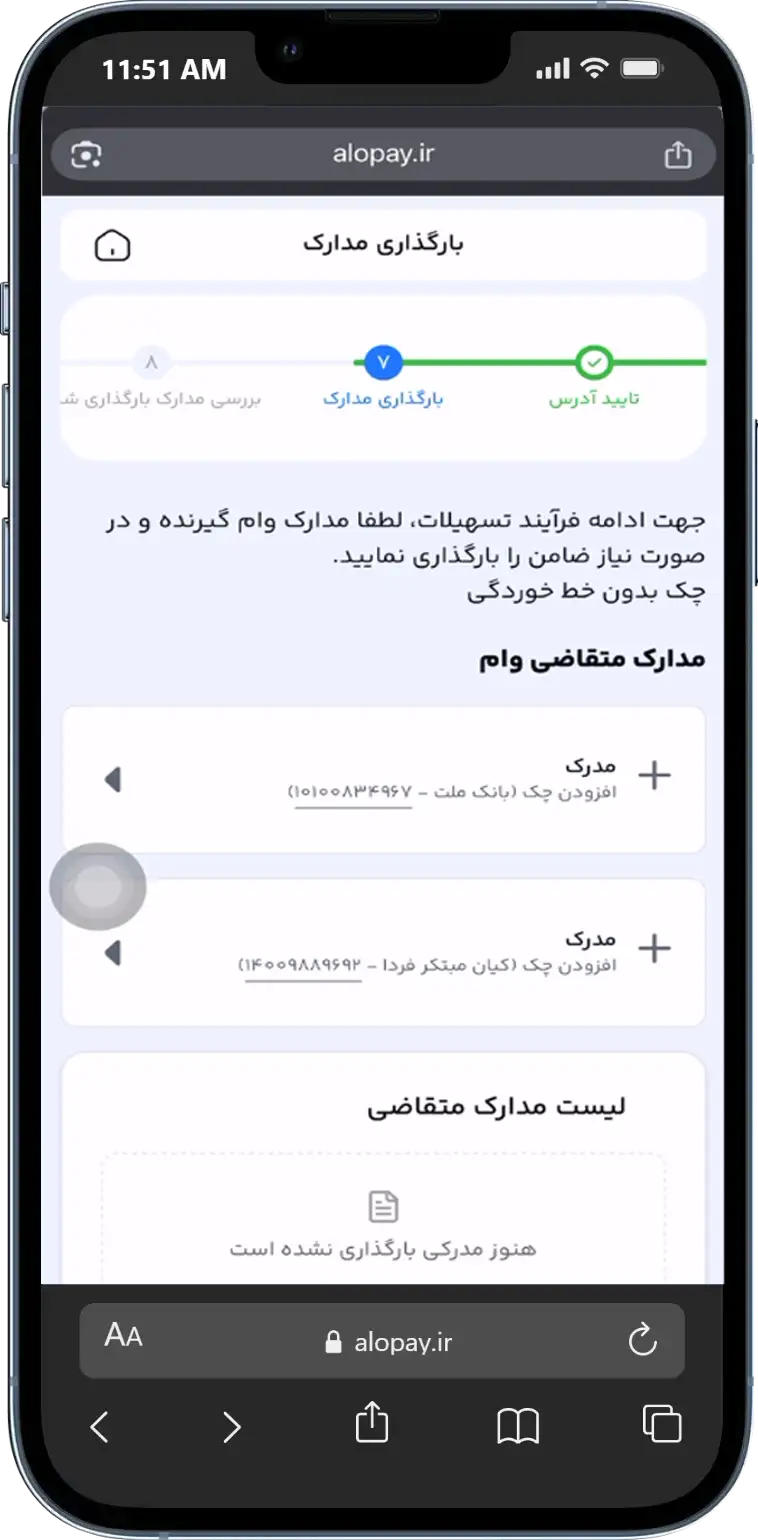 اطلاعات تکمیلی