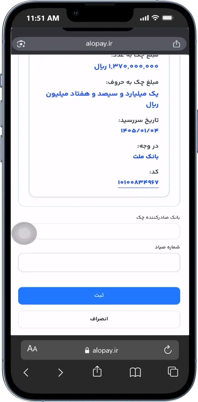 مدارک شغلی و درآمدی