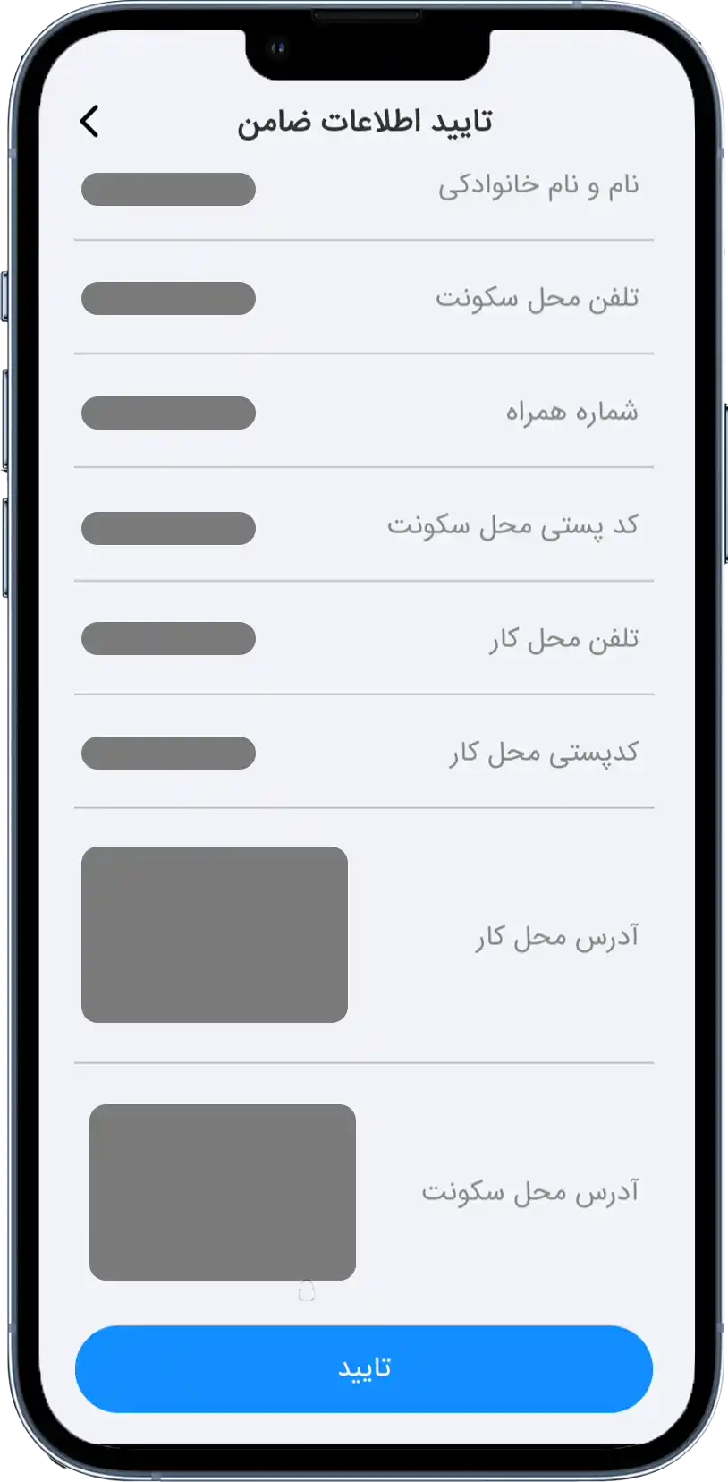 مدارک شغلی و درآمدی