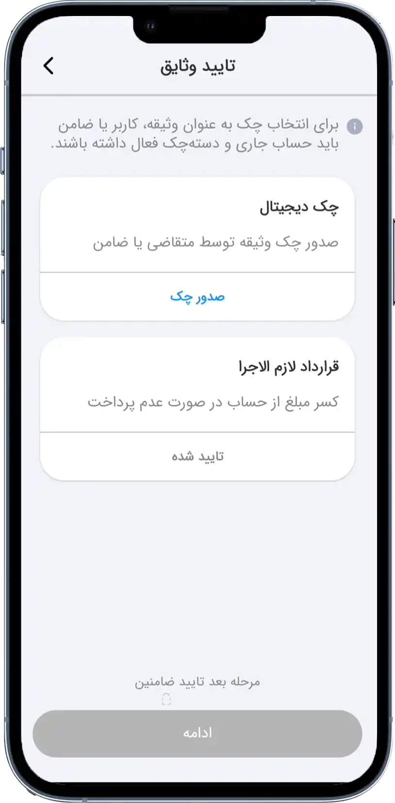 مدارک شغلی و درآمدی