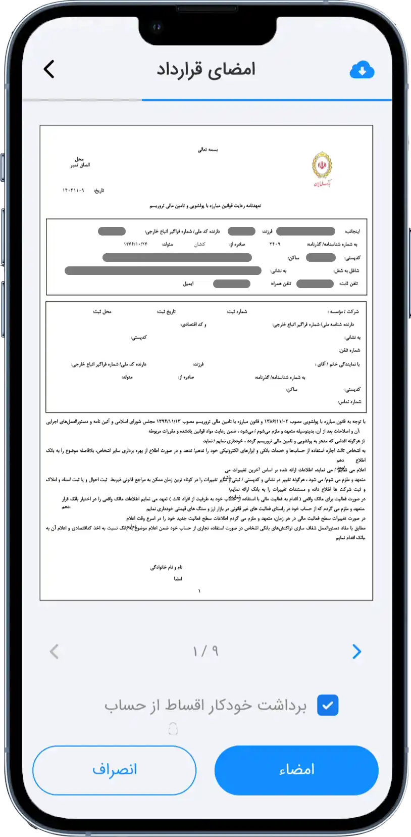 انتخاب مبلغ تسهیلات کالاپی
