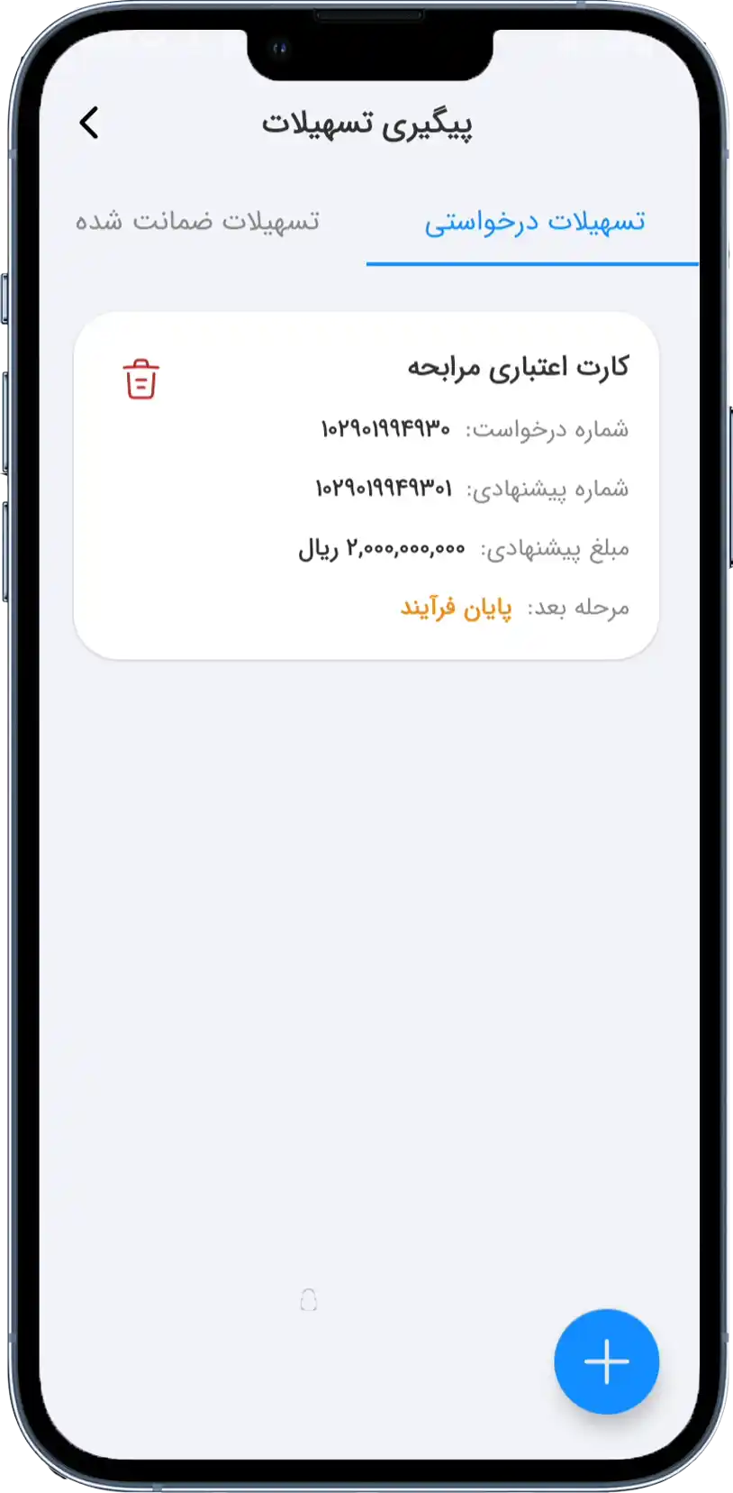 انتخاب مبلغ تسهیلات کالاپی