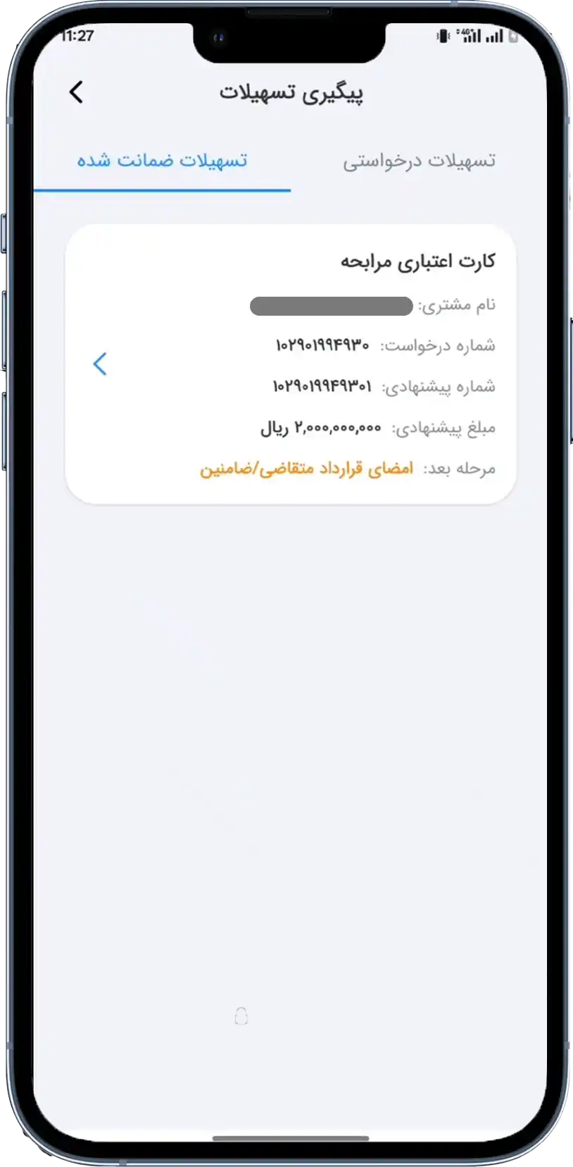 اطلاعات تکمیلی