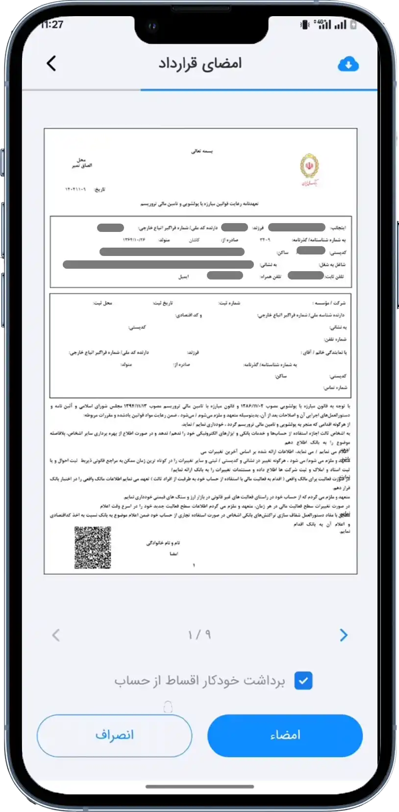 مدارک شغلی و درآمدی