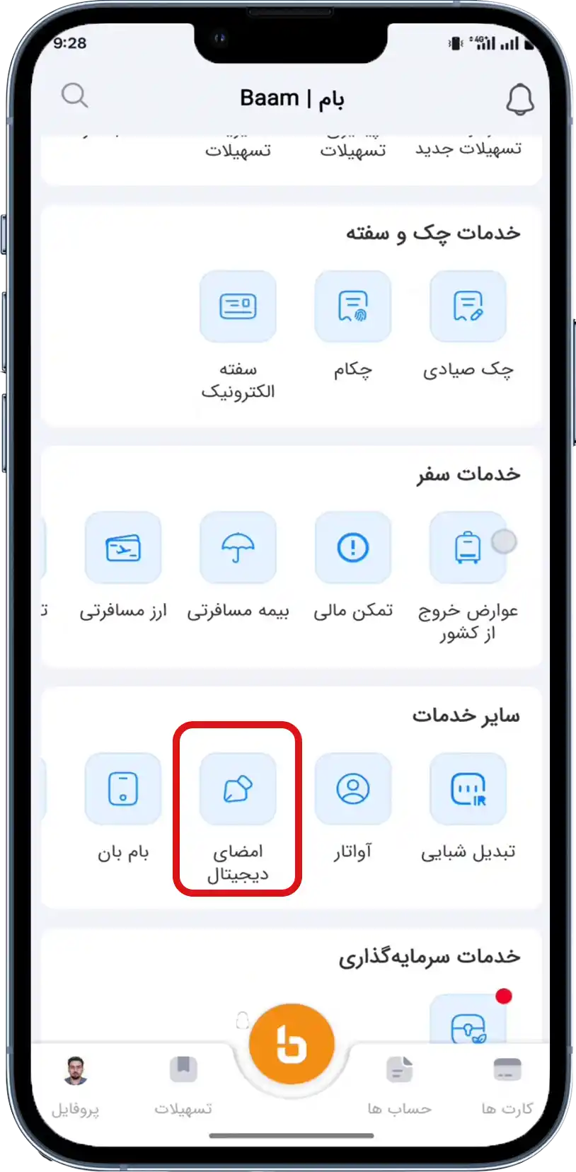 اطلاعات تکمیلی